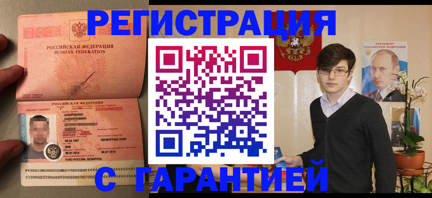 временная регистрация в квартире в Ульяновской области