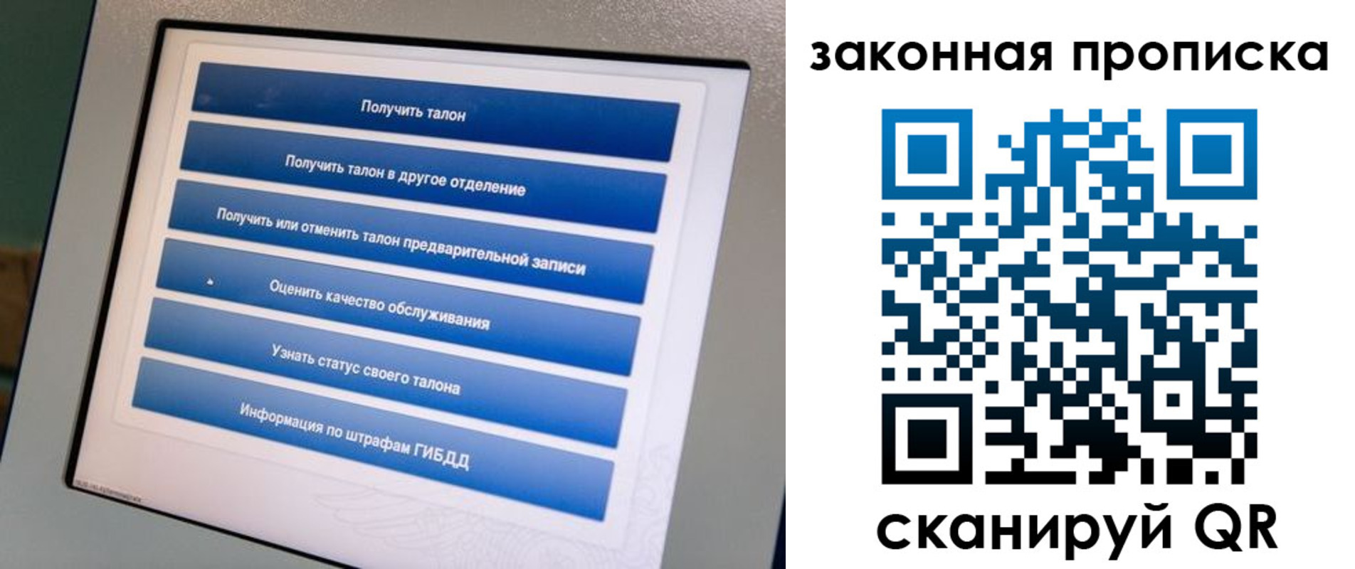 прописка 2025 в Ульяновской области