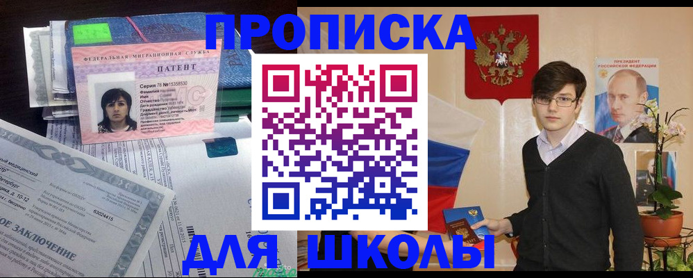 прописка паспорт в Ульяновской области