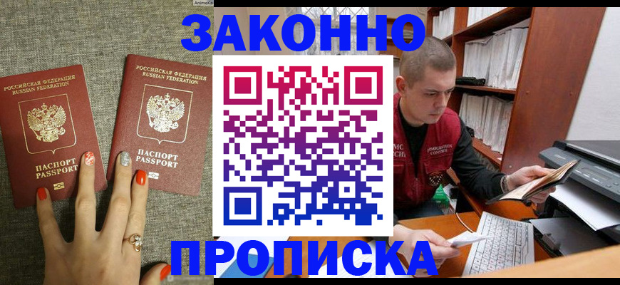 временная регистрация для всех в Ульяновской области