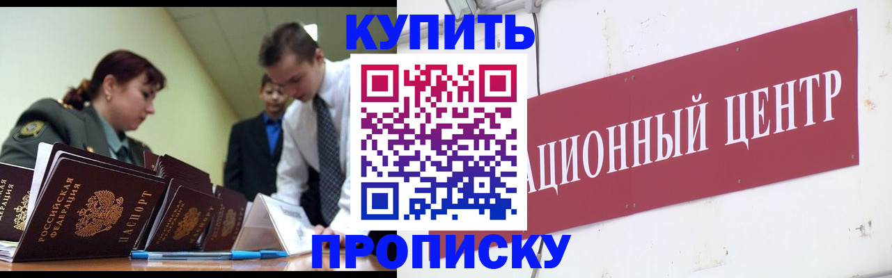 временная регистрация в Ульяновской области