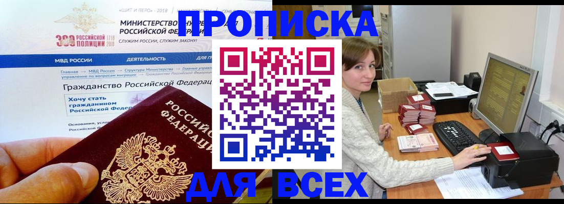 временная регистрация купить в Ульяновской области