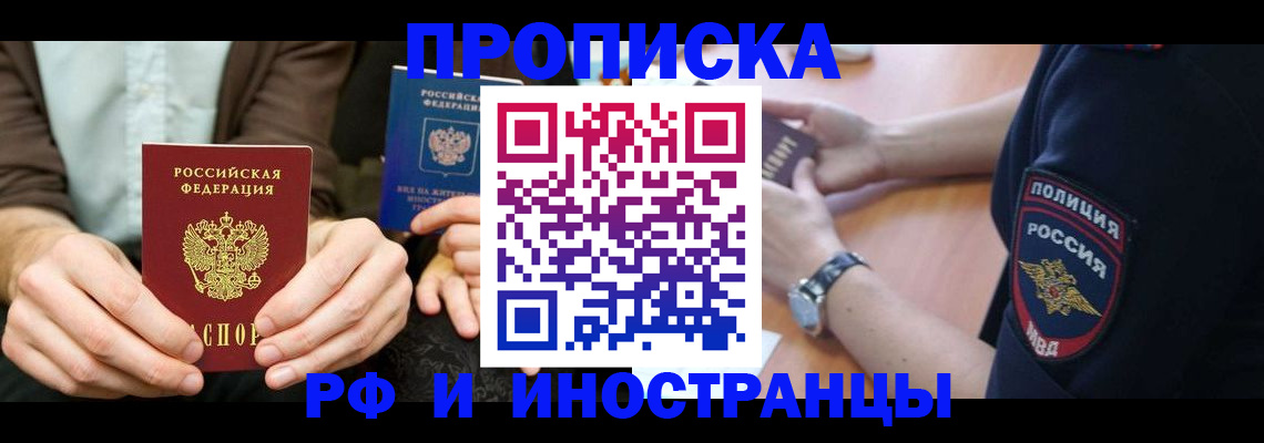 где прописаться в Ульяновской области