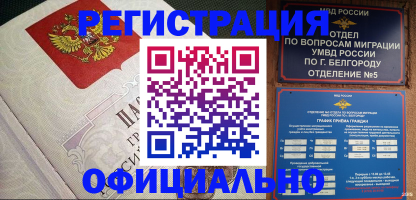 временная регистрация законно в Ульяновской области