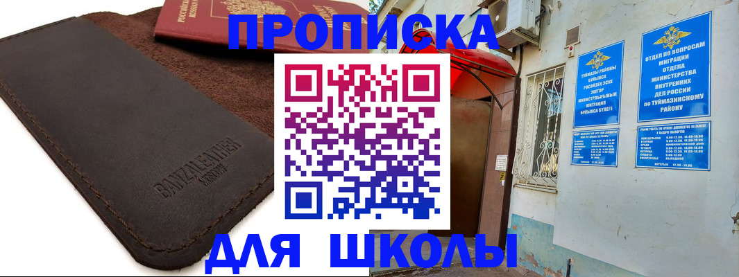 временная регистрация в Ульяновской области